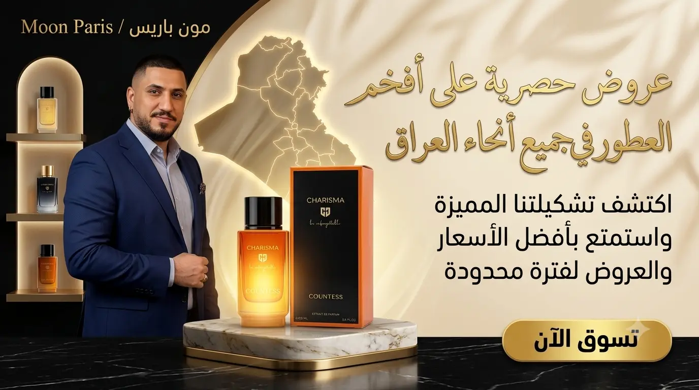 Best Offers in Iraq